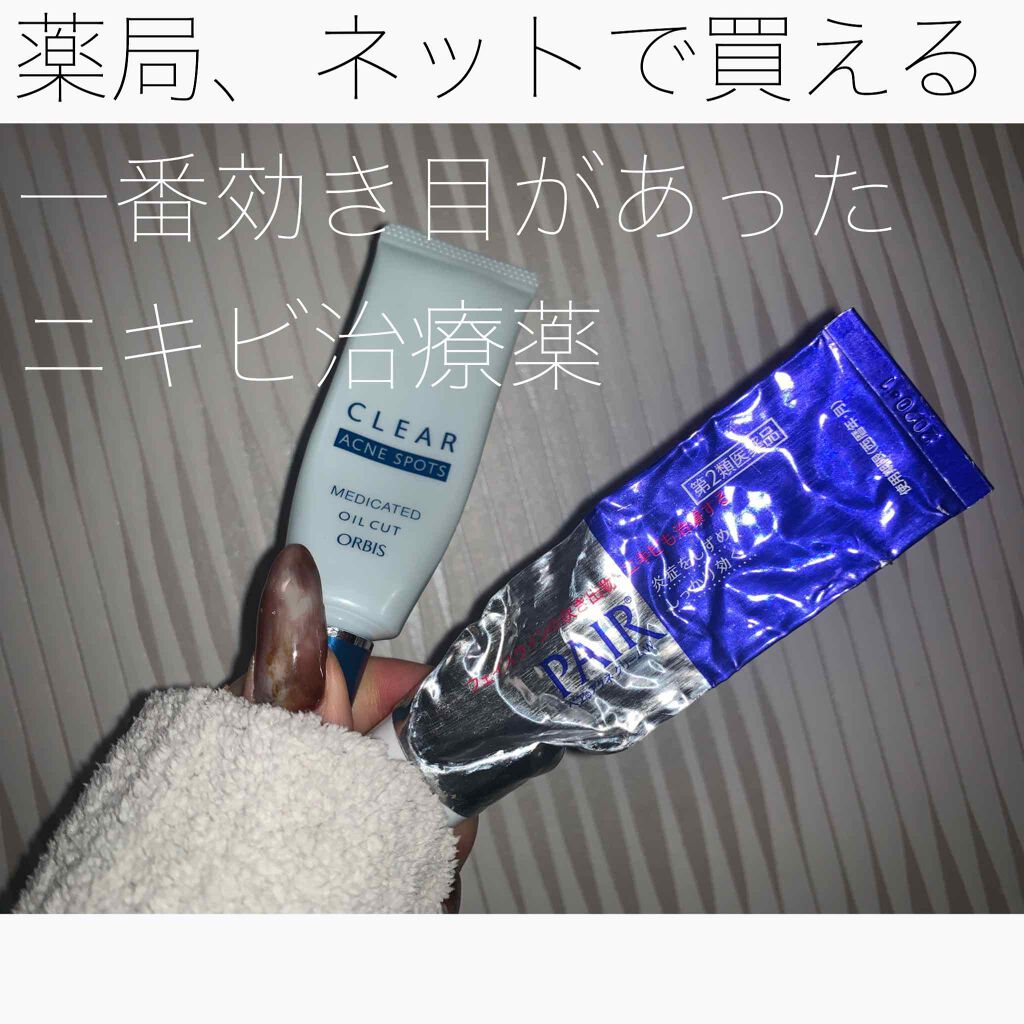 クリアアクネスポッツ/オルビス/美容液を使ったクチコミ(1枚目)