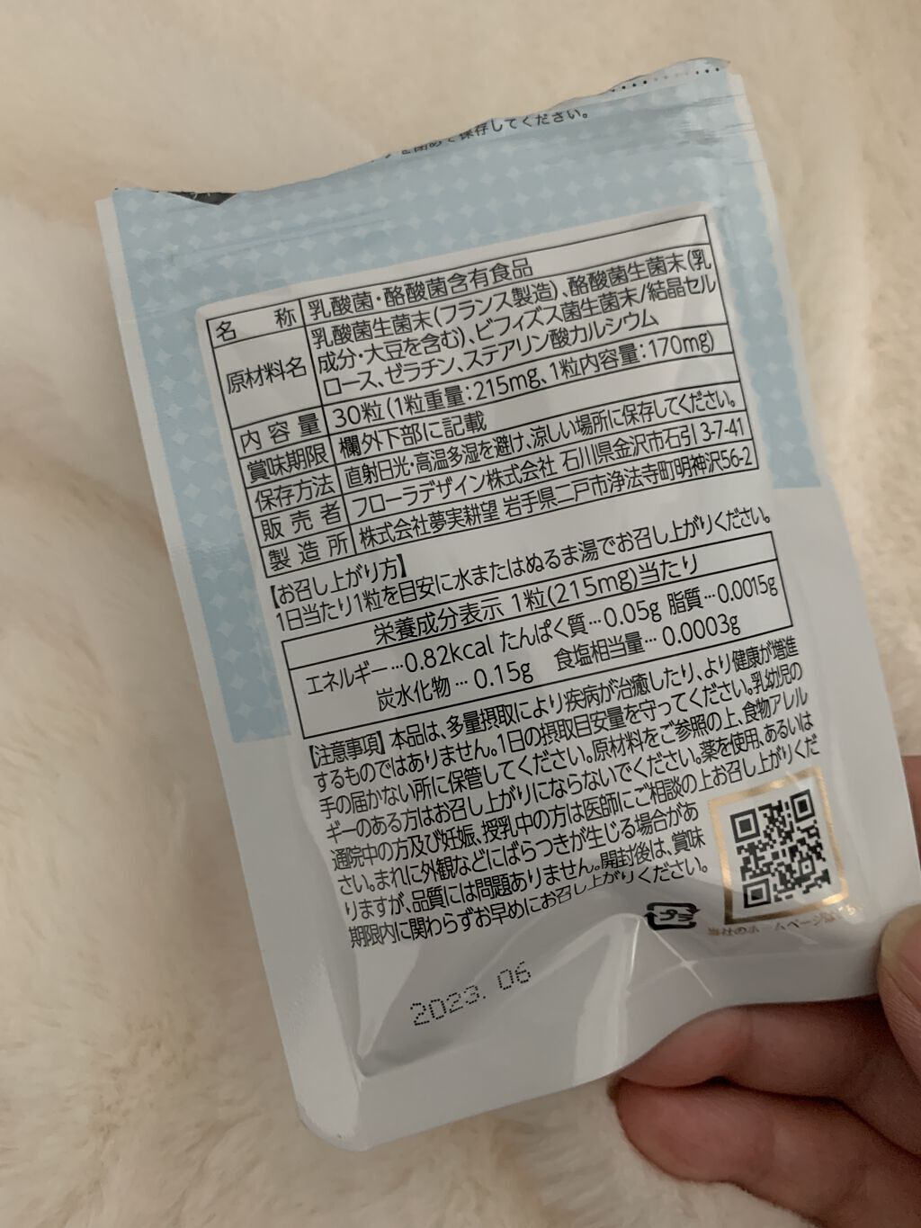 を使ったクチコミ（3枚目）