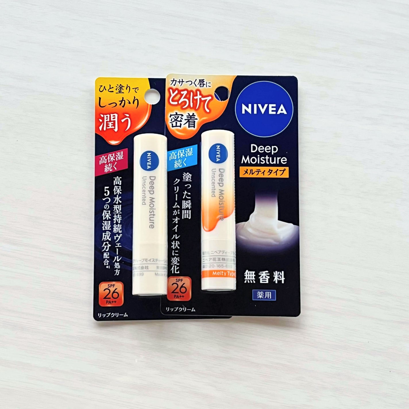 ニベア ディープモイスチャーリップ/ニベア/リップクリームを使ったクチコミ(9枚目)