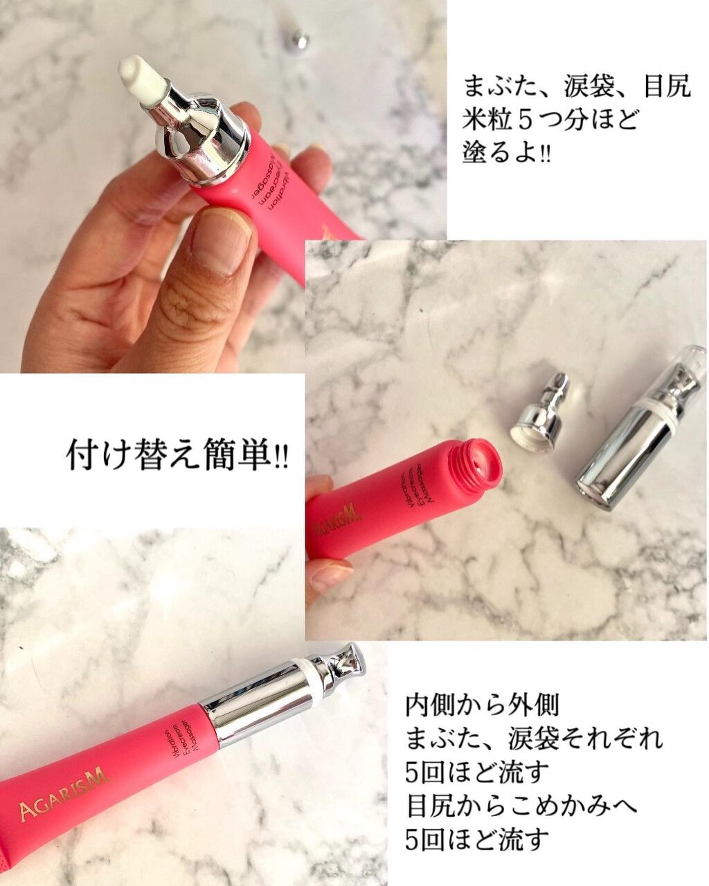 アイキュット マッサージャークリーム/AGARISM/アイケア・アイクリームを使ったクチコミ（2枚目）