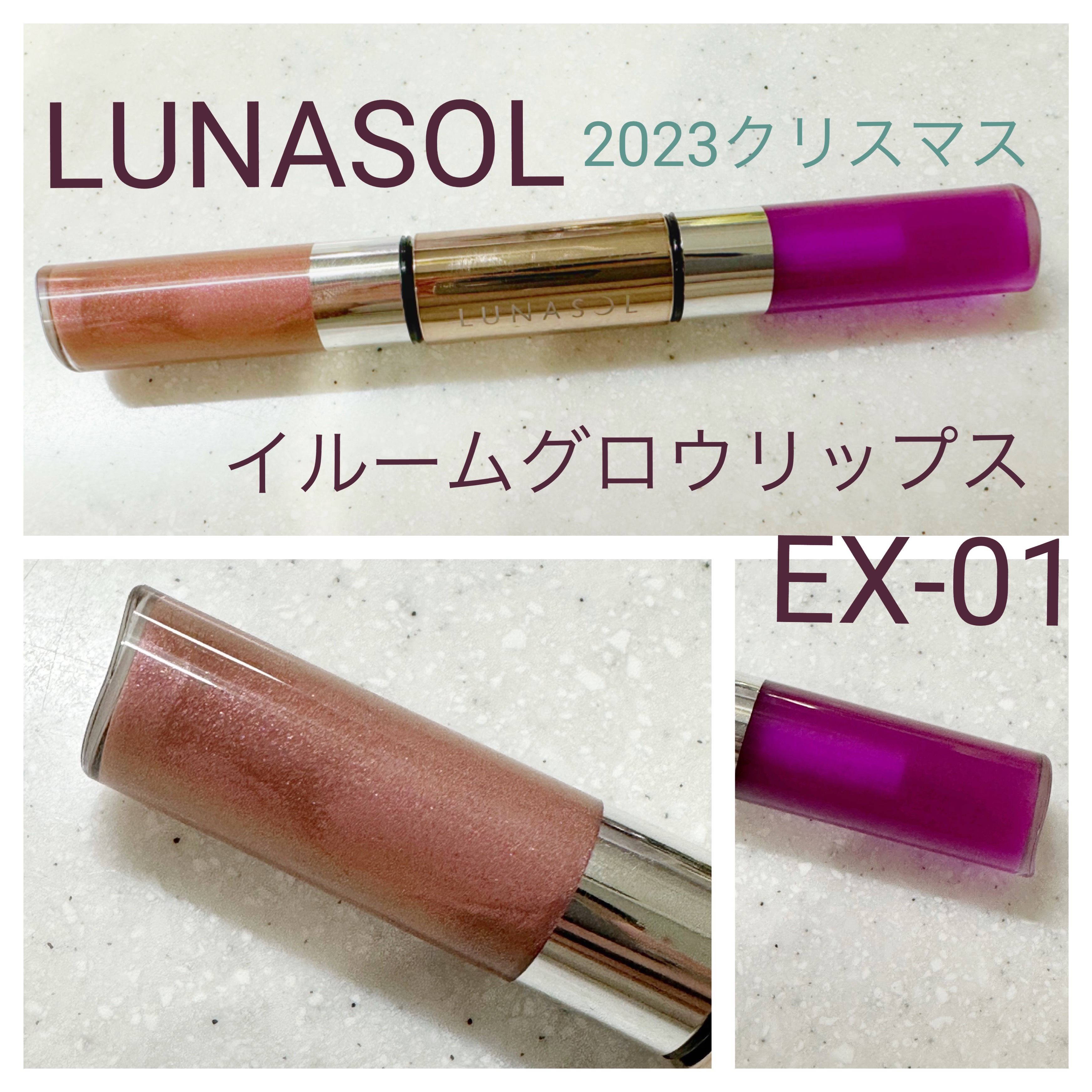 イルームグロウリップス/LUNASOL/口紅を使ったクチコミ（1枚目）