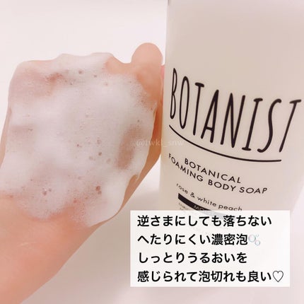 ボタニカルフォーミング ボディーソープ(モイスト)/BOTANIST/ボディソープを使ったクチコミ(3枚目)