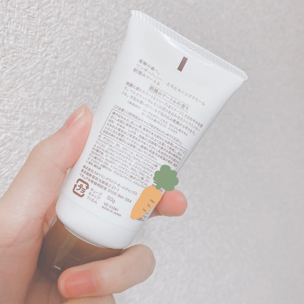 ワンダーハニー とろとろハンドクリーム 朝摘みマートル/VECUA Honey/ハンドクリームを使ったクチコミ（2枚目）