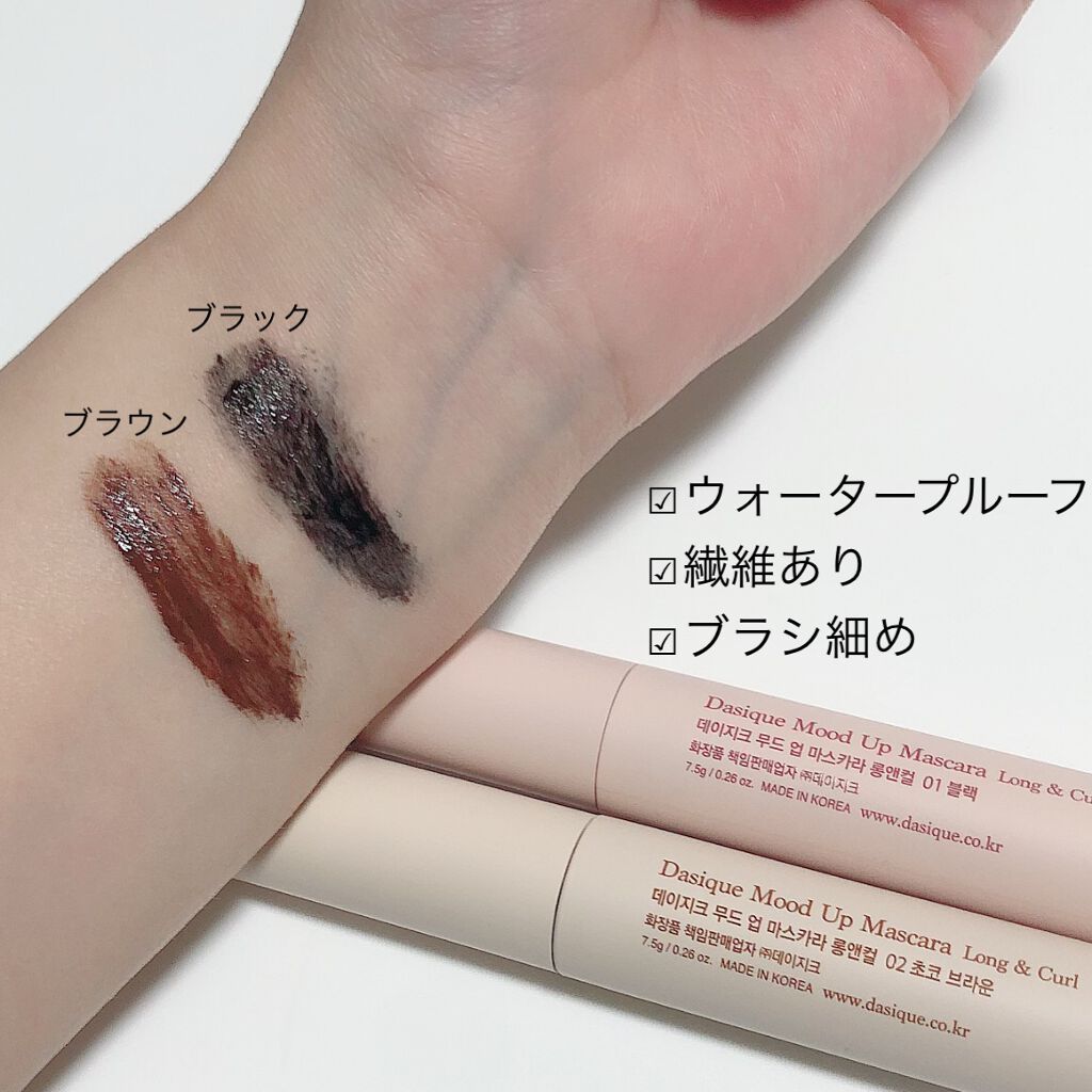 ムードアップマスカラ ロング&カール/dasique/マスカラを使ったクチコミ(6枚目)
