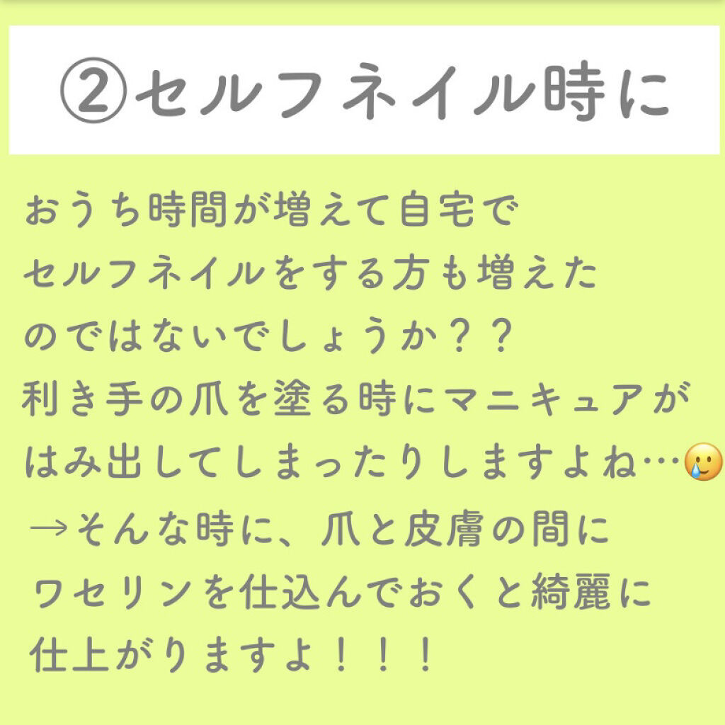 白色ワセリン(医薬品)/健栄製薬/その他を使ったクチコミ（3枚目）