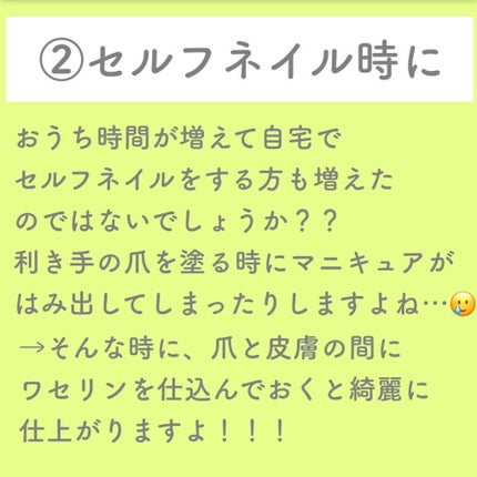 オリジナル ピュアスキンジェリー/ヴァセリン/ボディクリームを使ったクチコミ(3枚目)