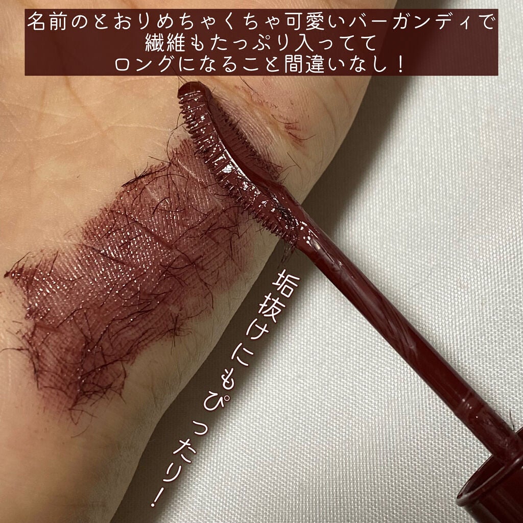 ラッシュエキスパンダー ロングロングロング EX/MAJOLICA MAJORCA/マスカラを使ったクチコミ(3枚目)