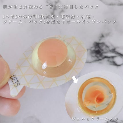 ココチ AG スリーピングパック N/COCOCHI/フェイスクリームを使ったクチコミ(4枚目)