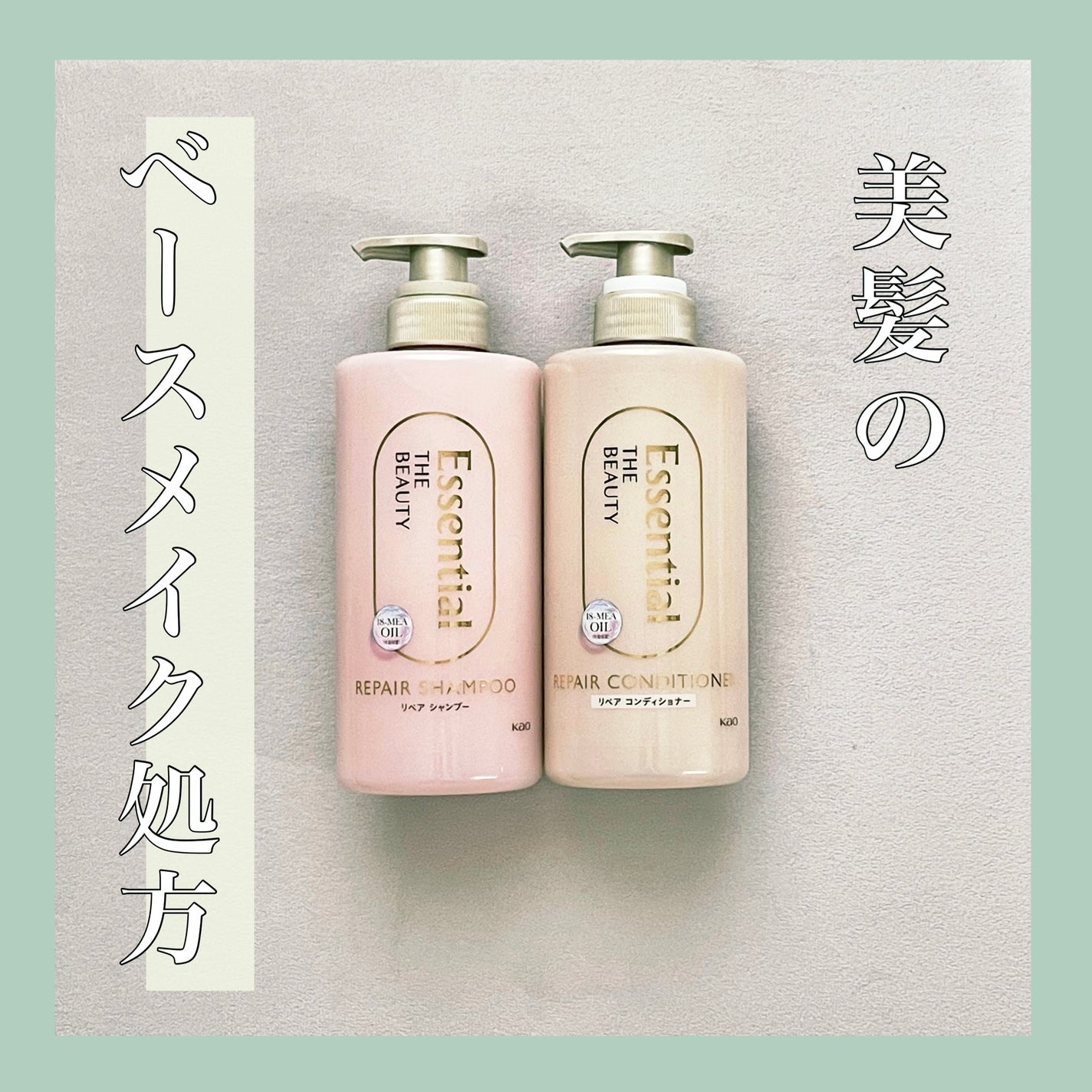 ザビューティ リペアシャンプー・コンディショナー/エッセンシャル/市販シャンプーを使ったクチコミ(1枚目)