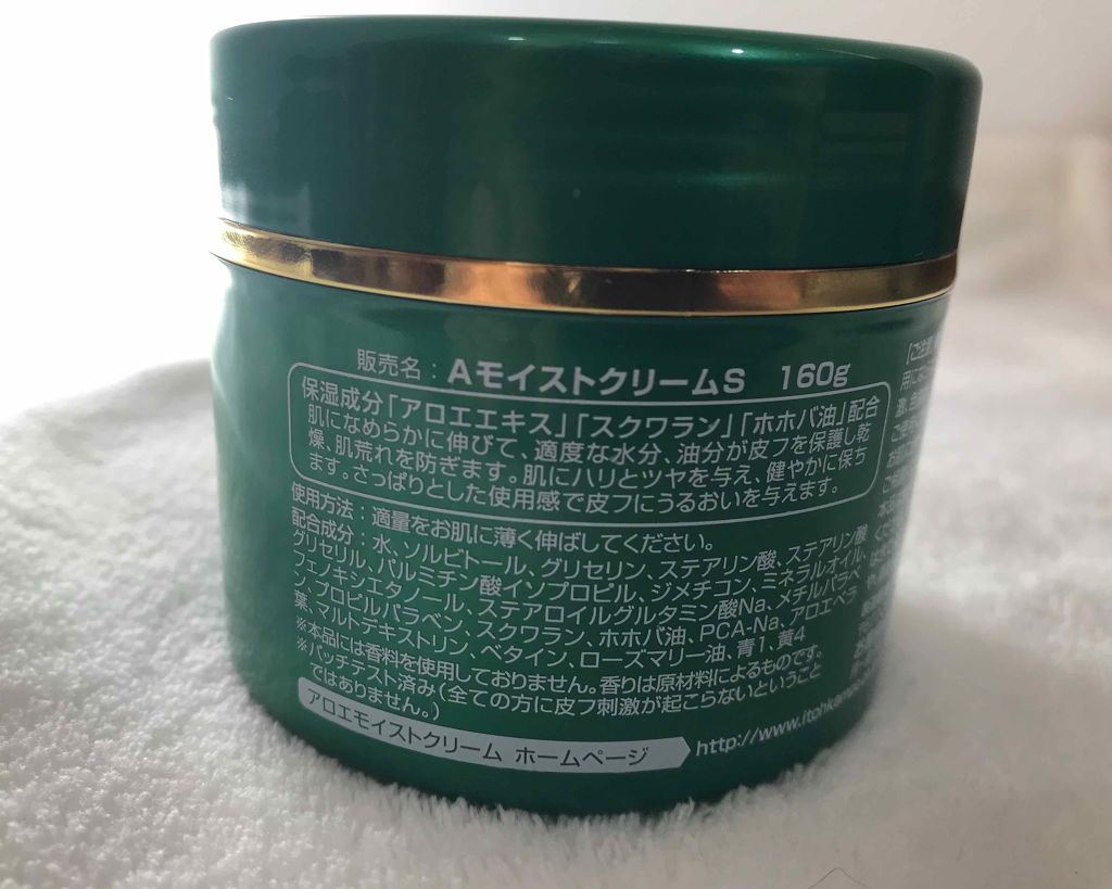 アロエモイストクリーム/井藤漢方製薬/フェイスクリームを使ったクチコミ(3枚目)