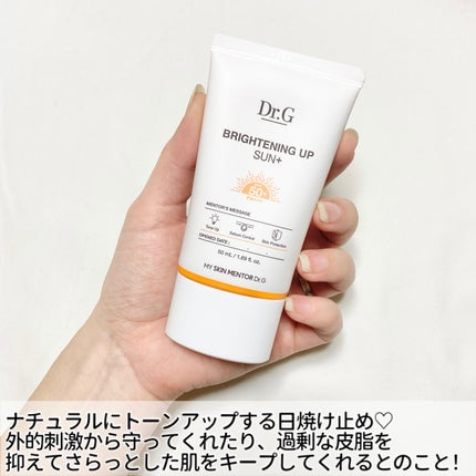 ブライトニングアップサンプラス/Dr.G/日焼け止めクリームを使ったクチコミ(5枚目)