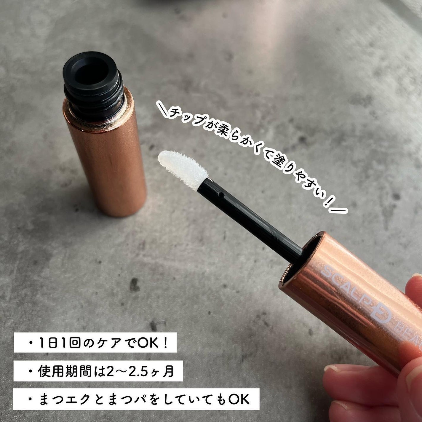 スカルプD ボーテ ピュアフリーアイラッシュセラム プレミアム/アンファー(スカルプD)/まつげ美容液を使ったクチコミ(2枚目)