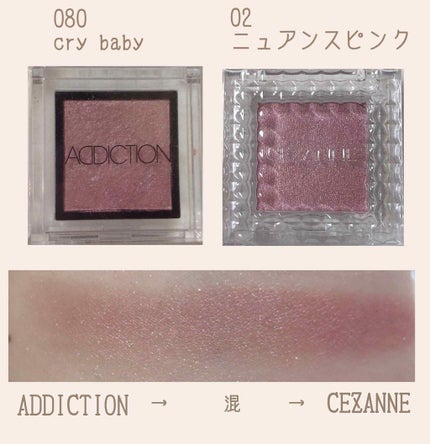 アディクション ザ アイシャドウ/ADDICTION/単色アイシャドウを使ったクチコミ(3枚目)