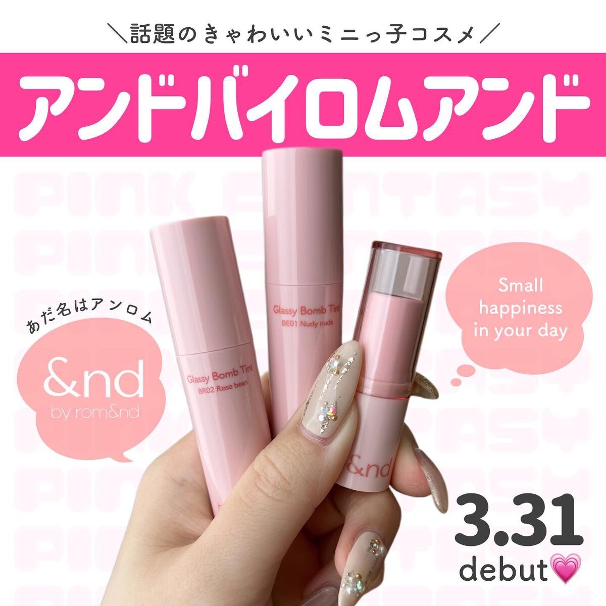 アンドバイロムアンド　グラッシーボムティント/&nd by rom&nd/リップティントを使ったクチコミ（1枚目）