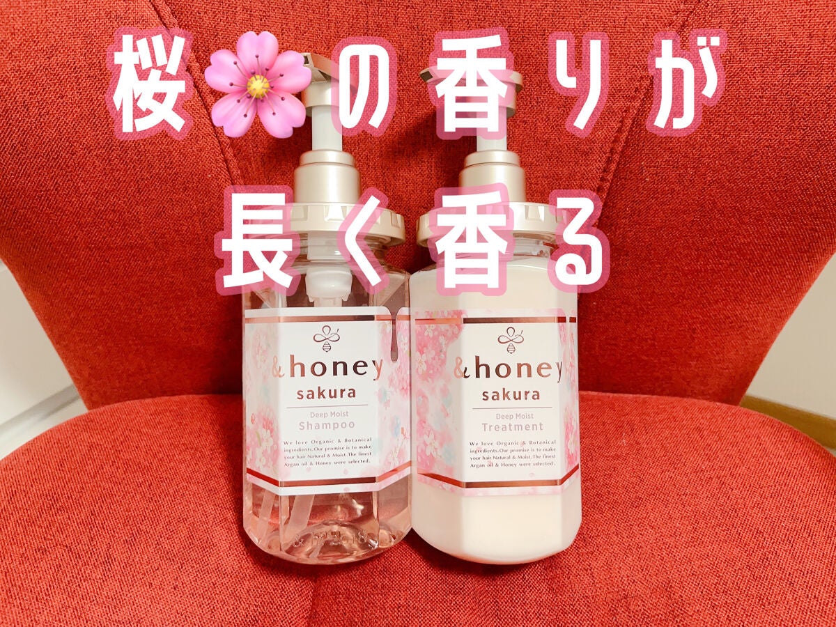 サクラ ディープモイスト シャンプー1.0/ヘアトリートメント2.0/&honey/シャンプー・コンディショナーを使ったクチコミ(1枚目)