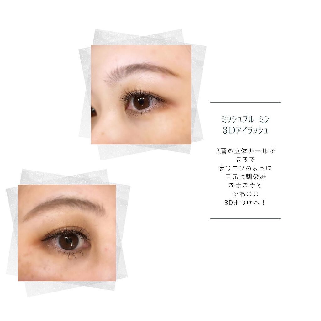 ミッシュブルーミン 3Dアイラッシュライン No.2 ピュアヌード/ミッシュブルーミン/つけまつげを使ったクチコミ（2枚目）