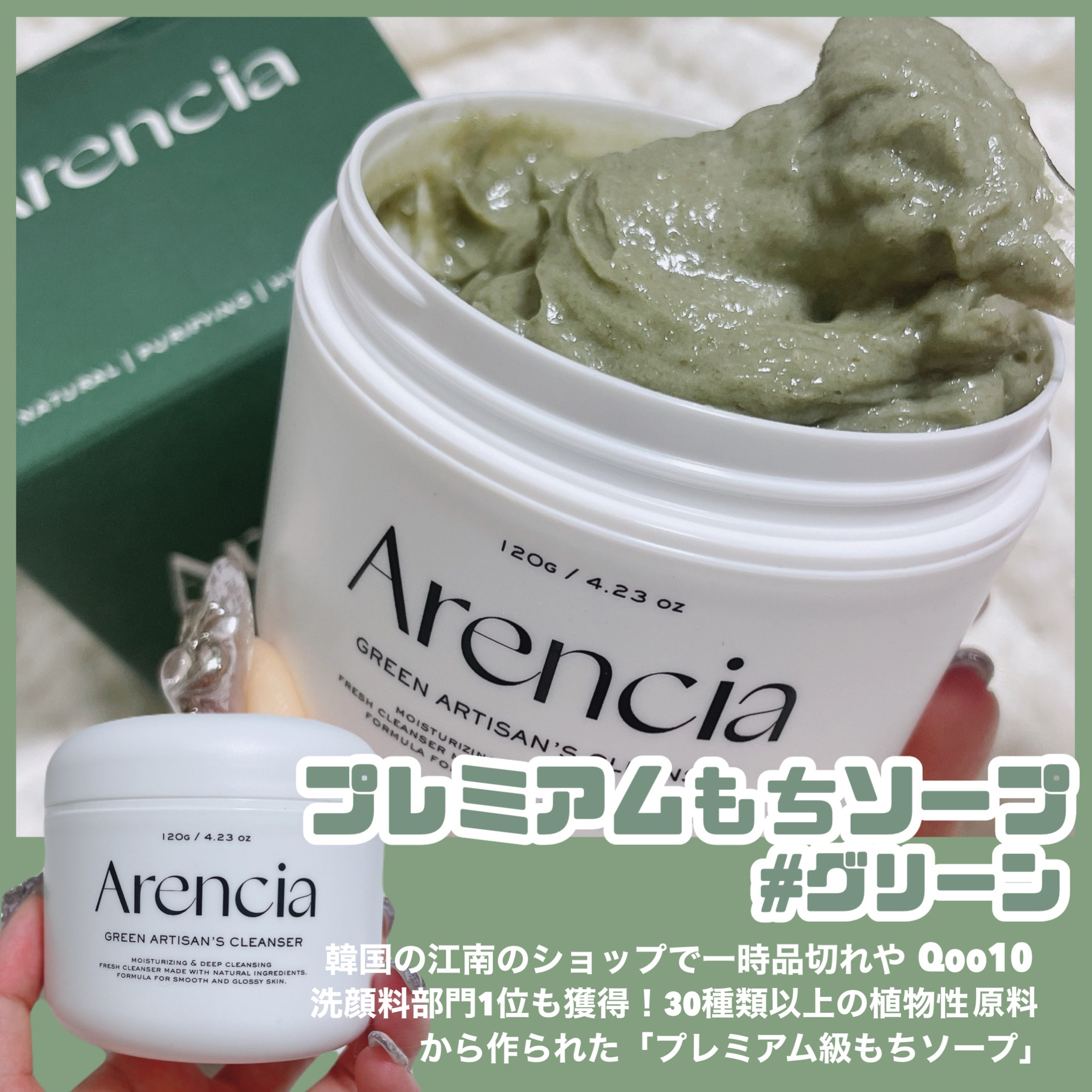 プレミアムもちソープ「グリーンアルティザン」/アレンシア/その他洗顔料を使ったクチコミ（3枚目）