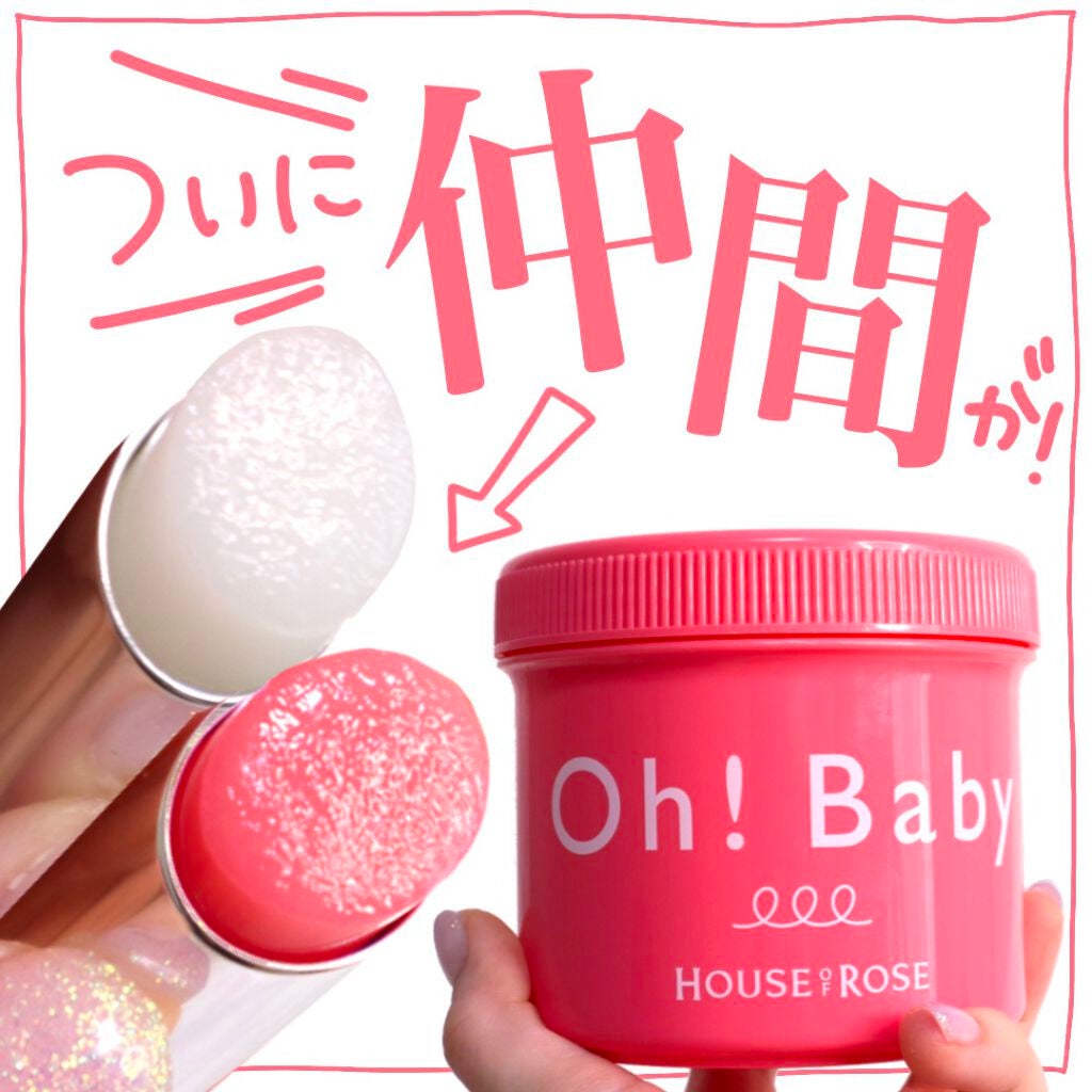 Oh!Baby スクラブリップバームティント/ハウス オブ ローゼ/リップスクラブを使ったクチコミ(1枚目)