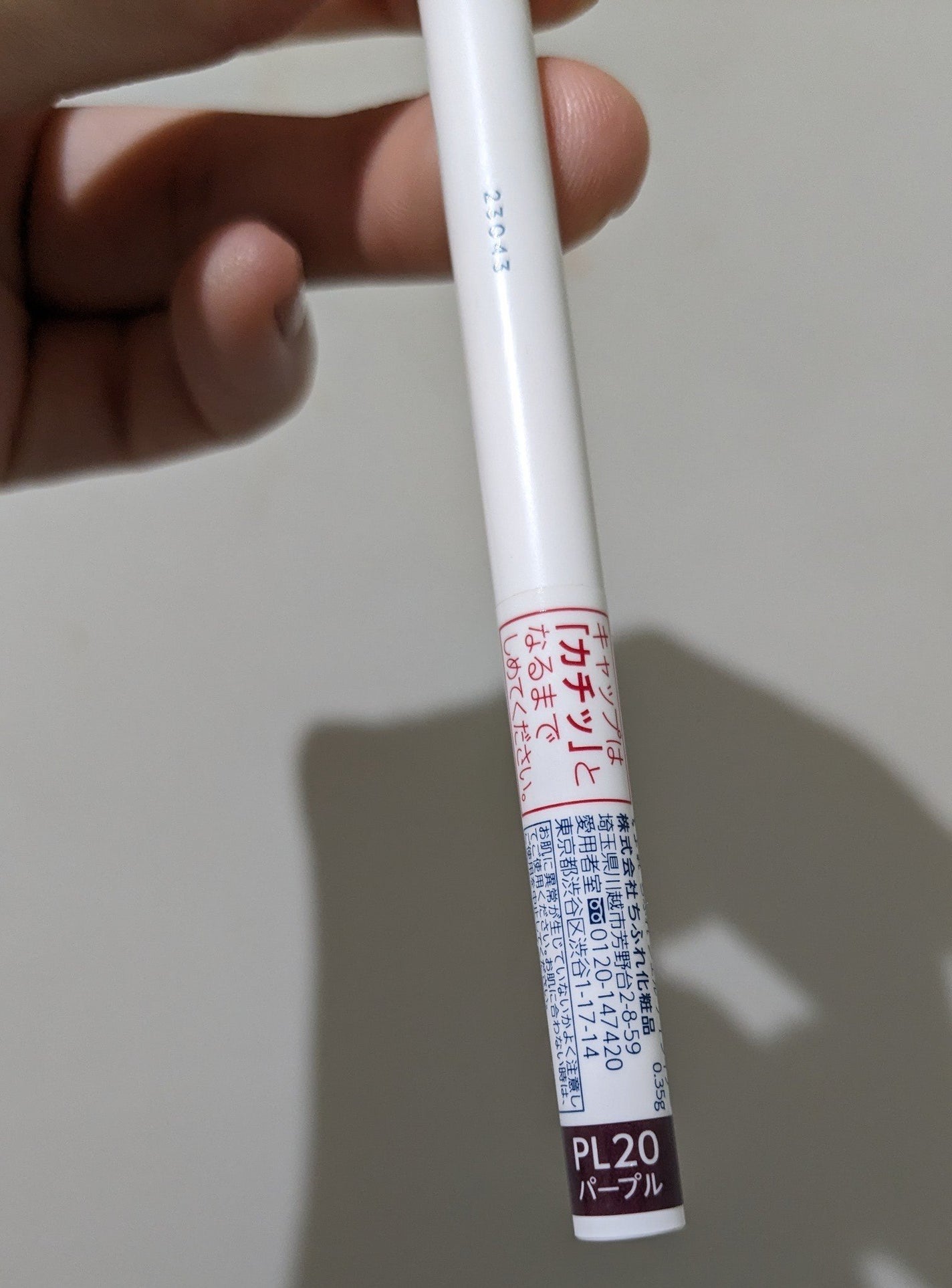 ジェル アイライナー/ちふれ/ジェルアイライナーを使ったクチコミ(2枚目)