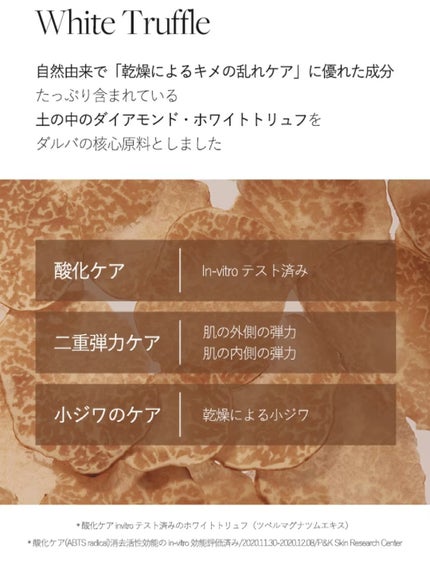ホワイトトリュフナリシングセラムリップバーム/ダルバ/リップバームを使ったクチコミ(6枚目)