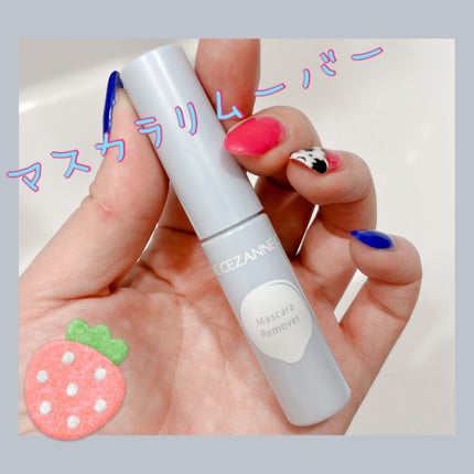 マスカラリムーバー/CEZANNE/ポイントメイクリムーバーを使ったクチコミ(1枚目)
