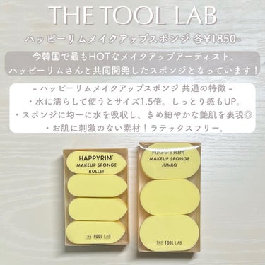 ハッピーリムメイクアップスポンジ Jumbo/THE TOOL LAB/パフ・スポンジを使ったクチコミ（2枚目）