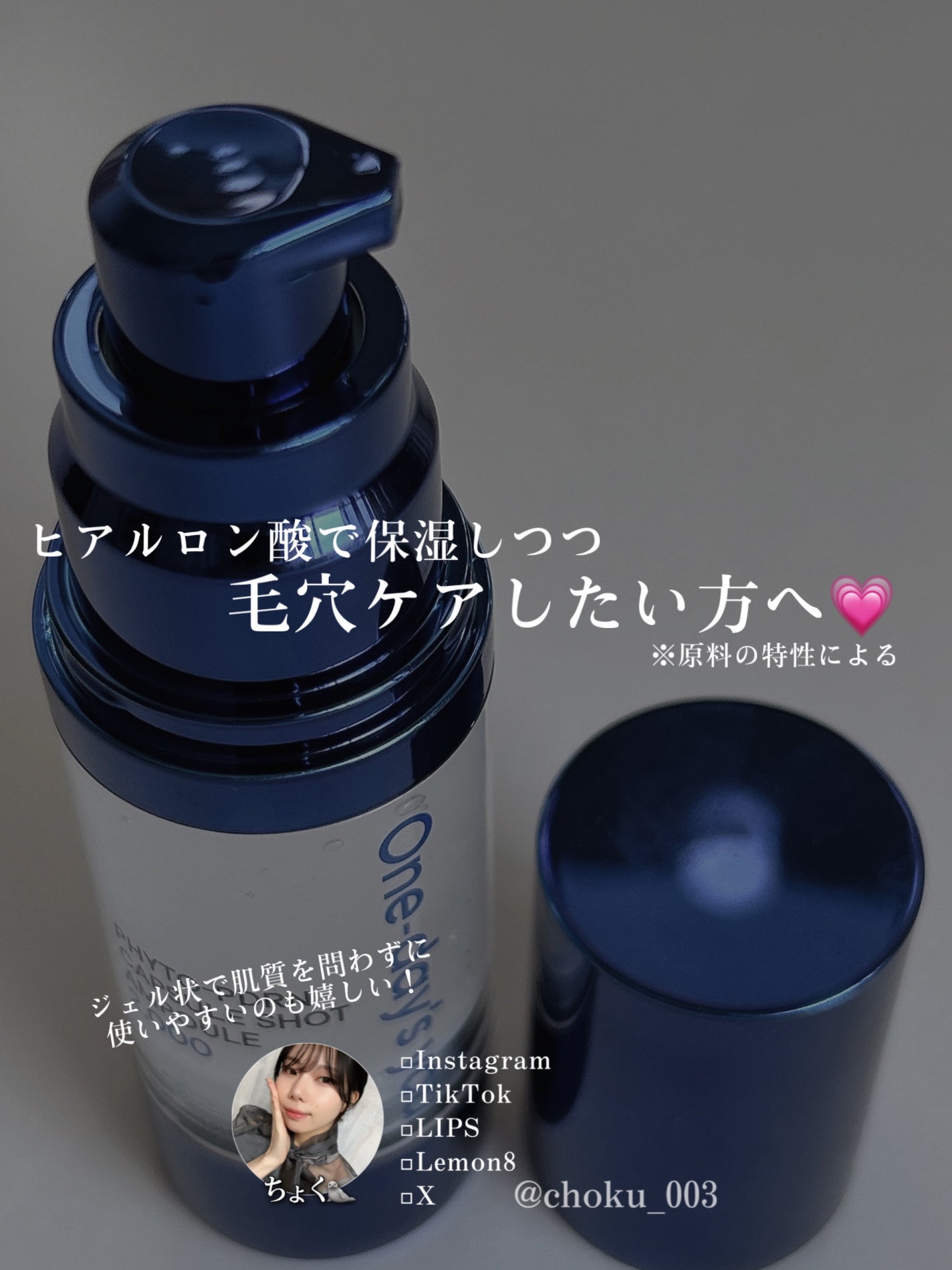 ピトピディーアールエヌ カプセルショット アンプル/One-day's you/美容液を使ったクチコミ(4枚目)