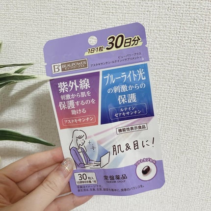 ビューパワープラス アスタキサンチン・ルテイン/常盤薬品/健康サプリメントを使ったクチコミ(1枚目)