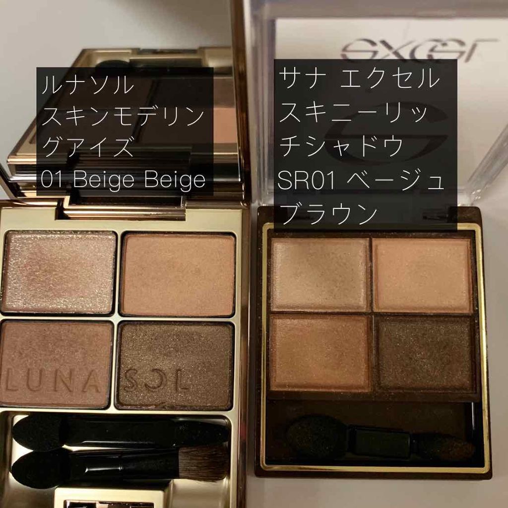 スキニーリッチシャドウ/excel/アイシャドウパレットを使ったクチコミ(2枚目)