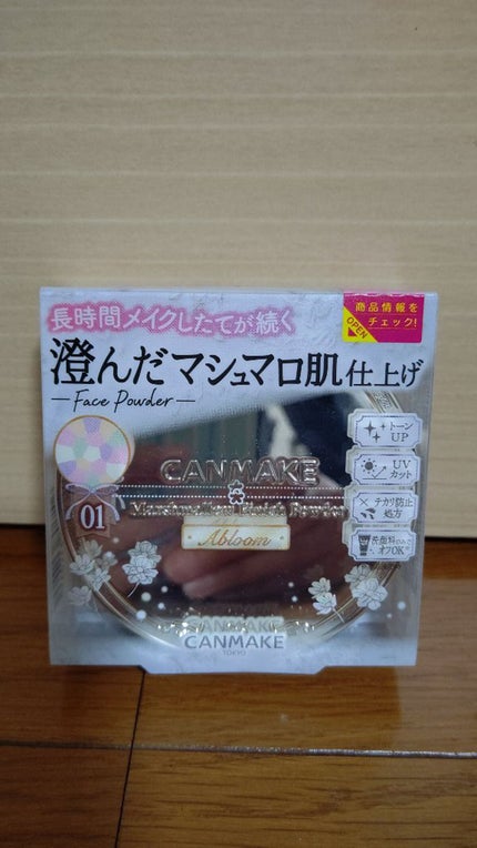 マシュマロフィニッシュパウダー ~Abloom~/キャンメイク/プレストパウダーを使ったクチコミ(2枚目)