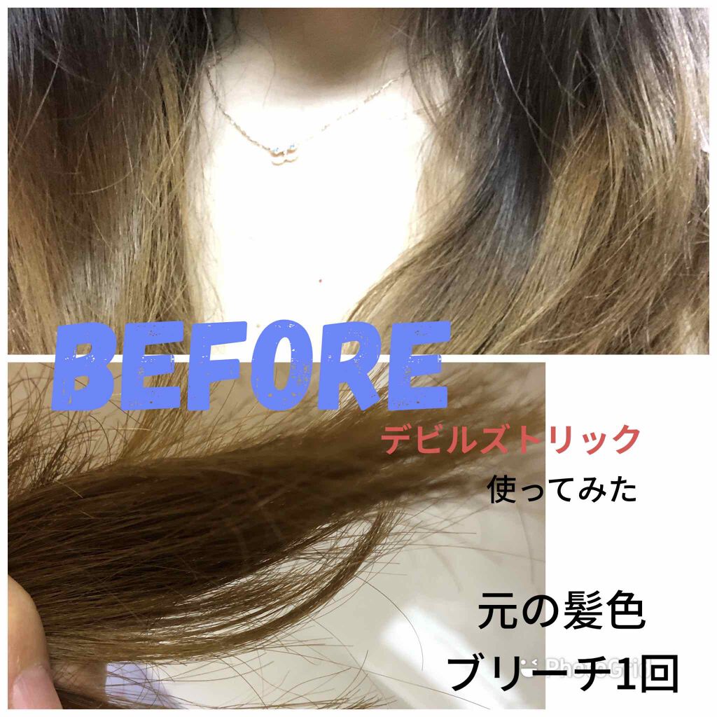 デビルズトリック/クイスクイス/ヘアカラーを使ったクチコミ(1枚目)
