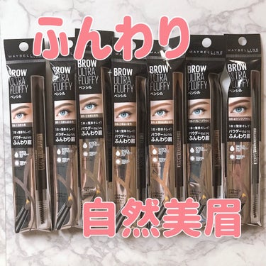 ファッションブロウ パウダーインペンシル N BK-1 自然な黒/MAYBELLINE NEW YORK/アイブロウペンシルを使ったクチコミ（1枚目）