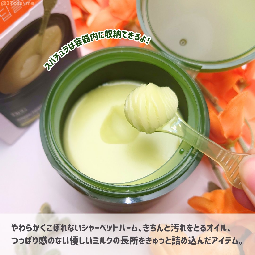 グリーンディープポアクレンジングバーム/Dr.G/クレンジングバームを使ったクチコミ（2枚目）