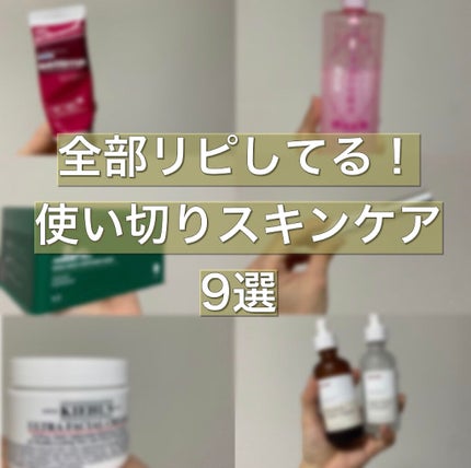 クリーム UFC/Kiehl's/フェイスクリームを使ったクチコミ(1枚目)