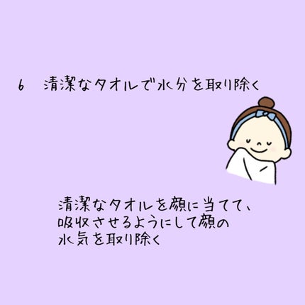 ちぬ フォロバ on LIPS 「ちゃんと正しい洗顔ができていますか?しっかりと洗えていないと逆..」(10枚目)