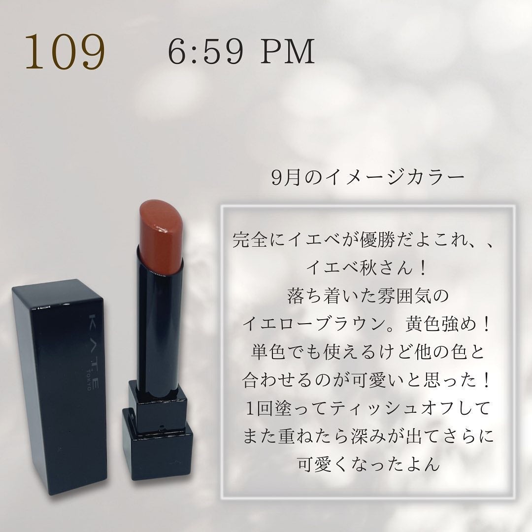 ケイト リップモンスター/KATE/口紅を使ったクチコミ(7枚目)