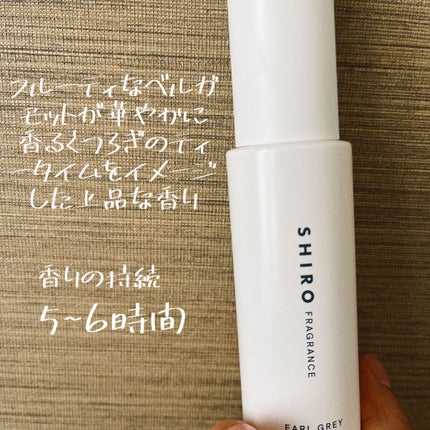 アールグレイ オードパルファン/SHIRO/香水(レディース)を使ったクチコミ(2枚目)