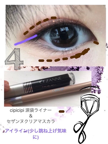 スムースリキッドアイライナー スーパーキープ/ヒロインメイク/リキッドアイライナーを使ったクチコミ(5枚目)