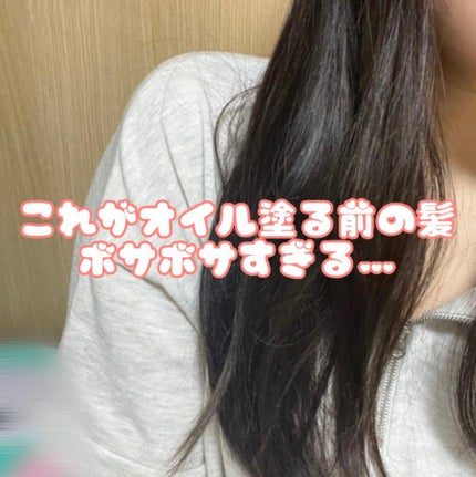 Purunt. プルント ディープリペア美容液ヘアオイルのクチコミ「ヘアオイル迷ってるならこれを買え
一軍ヘアオイル!!!
ほんとにいい匂い😭😭
匂いで決め.....」(2枚目)