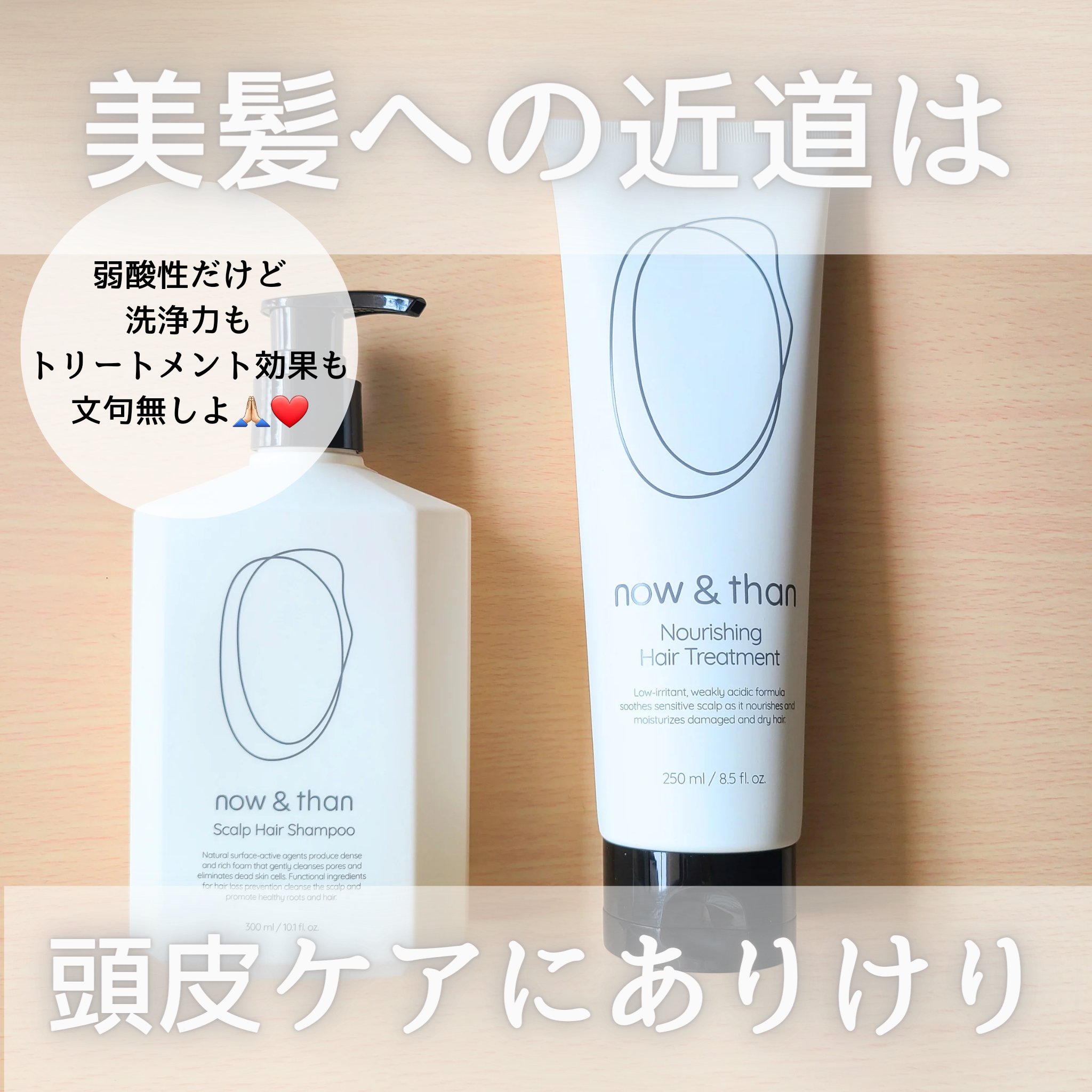 ナウアンドダン リフレッシュヘアシャンプー/カプセルイントリートメント/now & than（ナウアンドダン）/市販シャンプーを使ったクチコミ（1枚目）