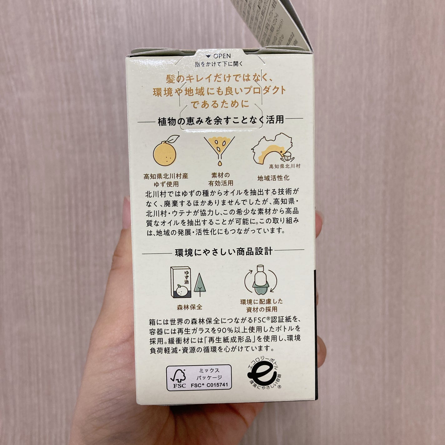 ヘアオイル/ゆず油/ヘアオイルを使ったクチコミ(4枚目)