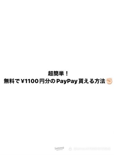 わゆ on LIPS 「1100円分貰えちゃう✨招待コード入力でプラス300円GET5..」（2枚目）