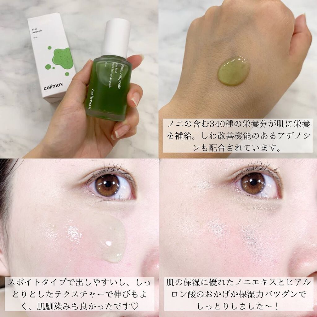 Noni Ampule/celimax/美容液を使ったクチコミ(2枚目)
