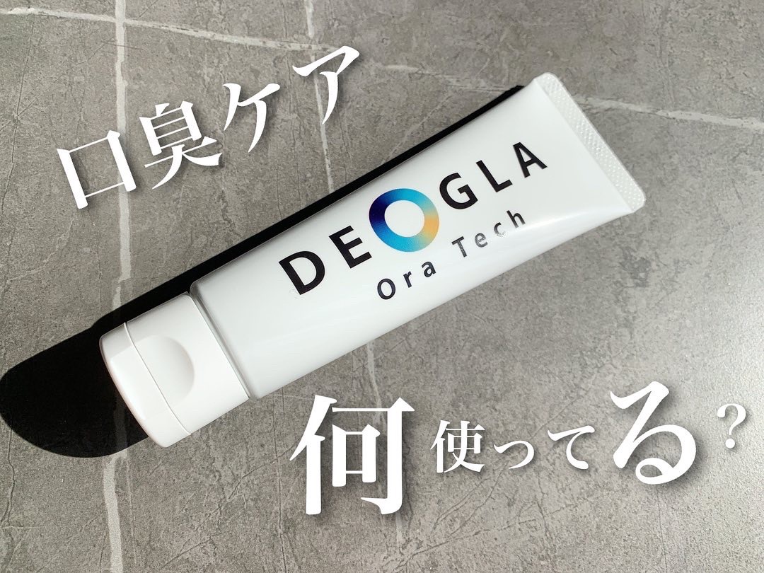 デオグラオーラテック オリジナル/DEOGLA/歯磨き粉を使ったクチコミ（1枚目）