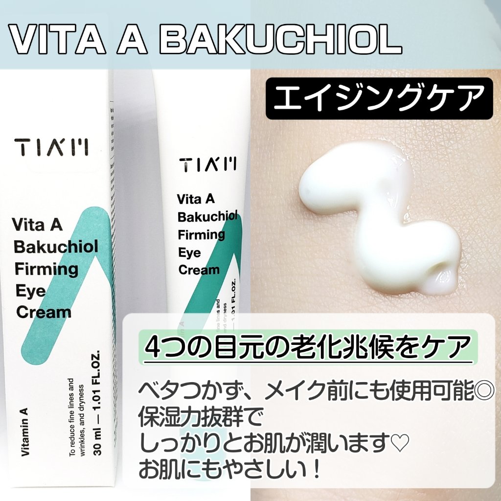 TIAM   ＶＢ３ソース/TIAM/美容液を使ったクチコミ（3枚目）