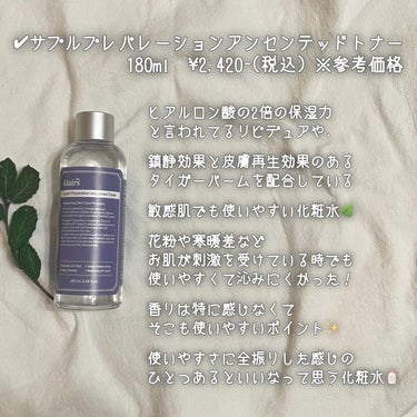 Klairs サプルプレパレーションアンセンテッドトナー(180ml)のクチコミ「お肌を水分タプタプに🫧
╋━━━━━━━━━━━━━━━━━╋

klairsの敏感肌のために.....」（3枚目）