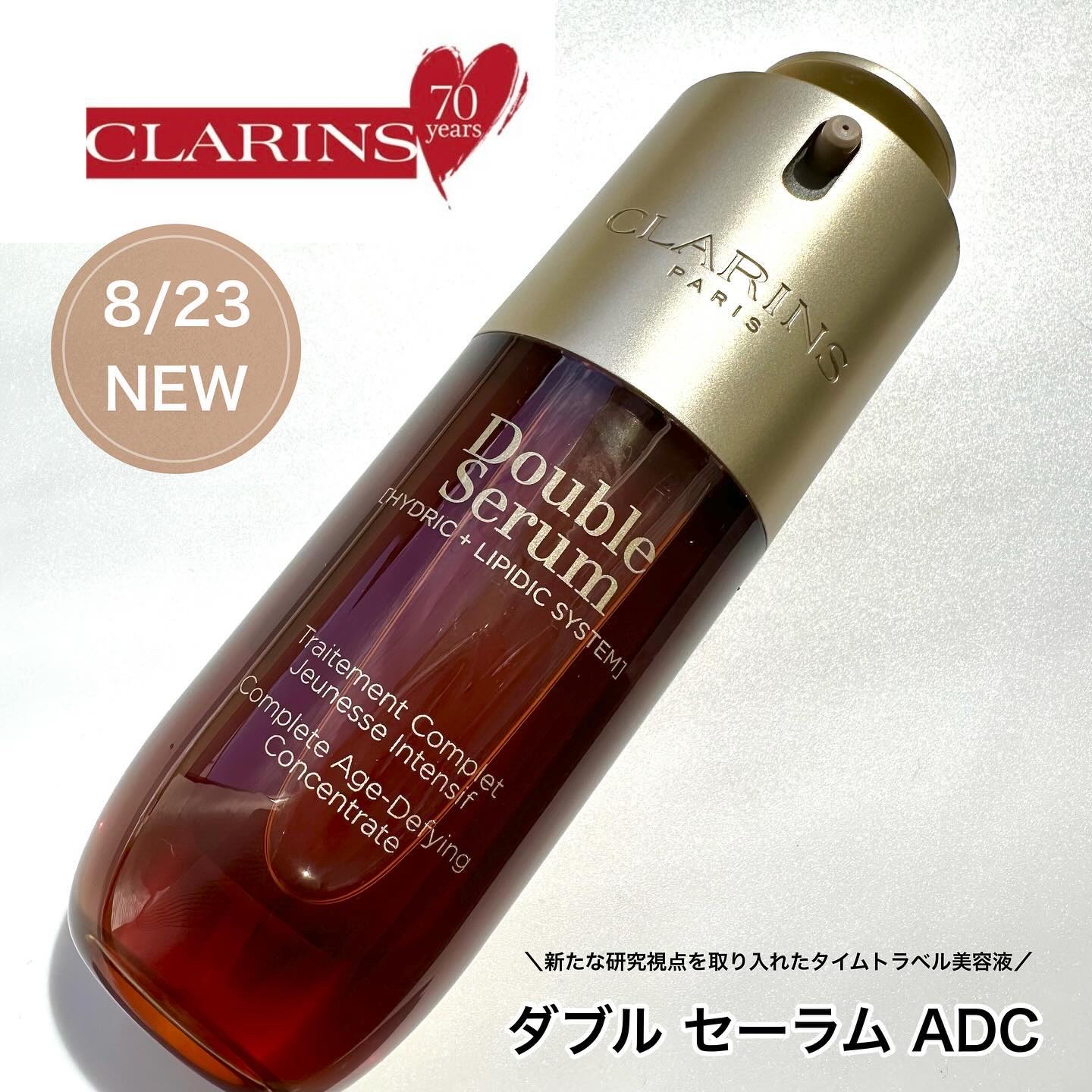 ダブル セーラム ADC/CLARINS/美容液を使ったクチコミ（1枚目）