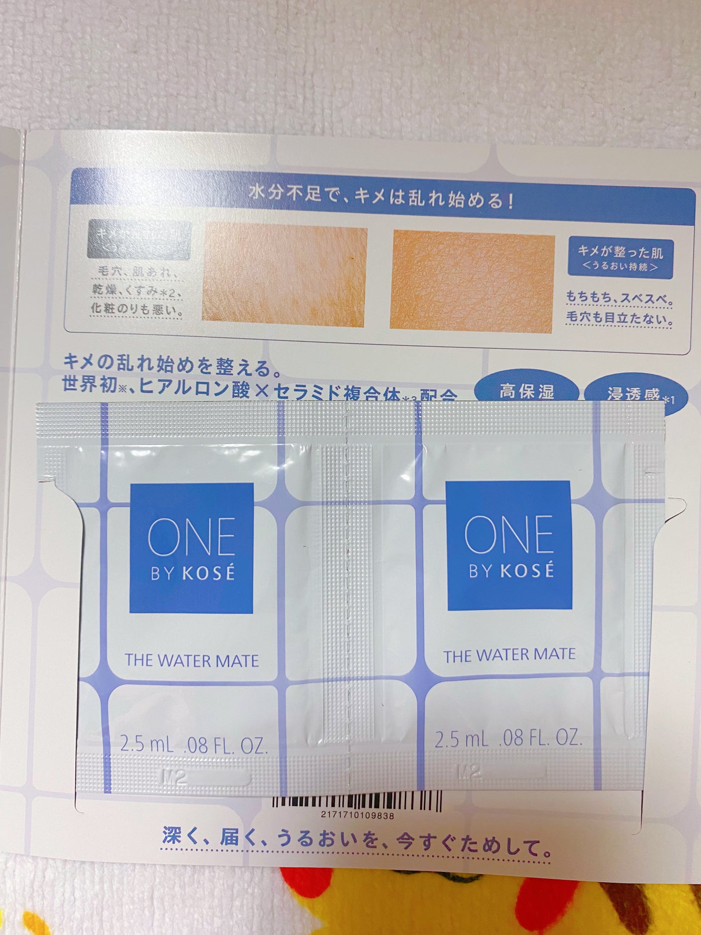 ザ ウォーター メイト/ONE BY KOSE/化粧水を使ったクチコミ(1枚目)