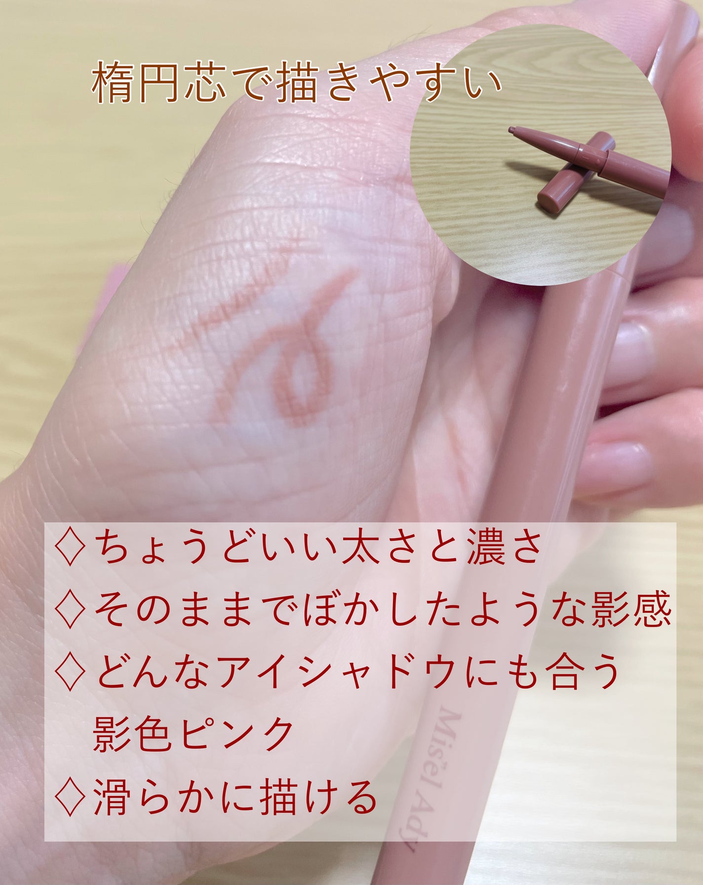 忍ばせ影色ペンシル/ミゼルエディ/ペンシルアイライナーを使ったクチコミ(2枚目)