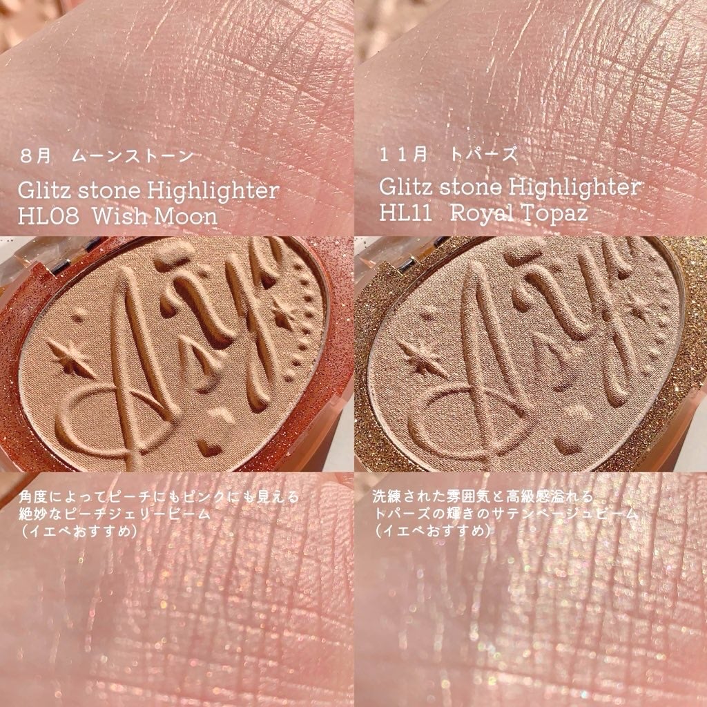 フィー グリッツストーンハイライター/fwee/パウダーハイライトを使ったクチコミ(2枚目)